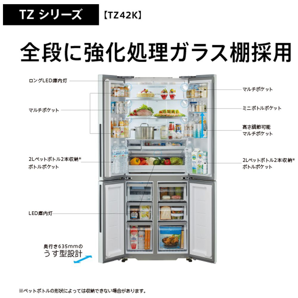 冷蔵庫 TZシリーズ ダークウッドブラウン AQR-TZ42K-T ［4ドア