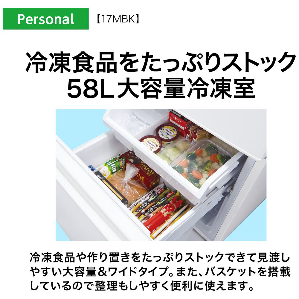 冷蔵庫 ホワイト AQR-17MBK-W ［2ドア /右開きタイプ /168L］｜の通販