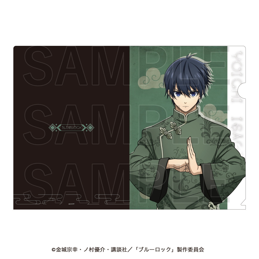 TVアニメ『ブルーロック』 チャイナカンフー！ クリアファイル 潔 世一