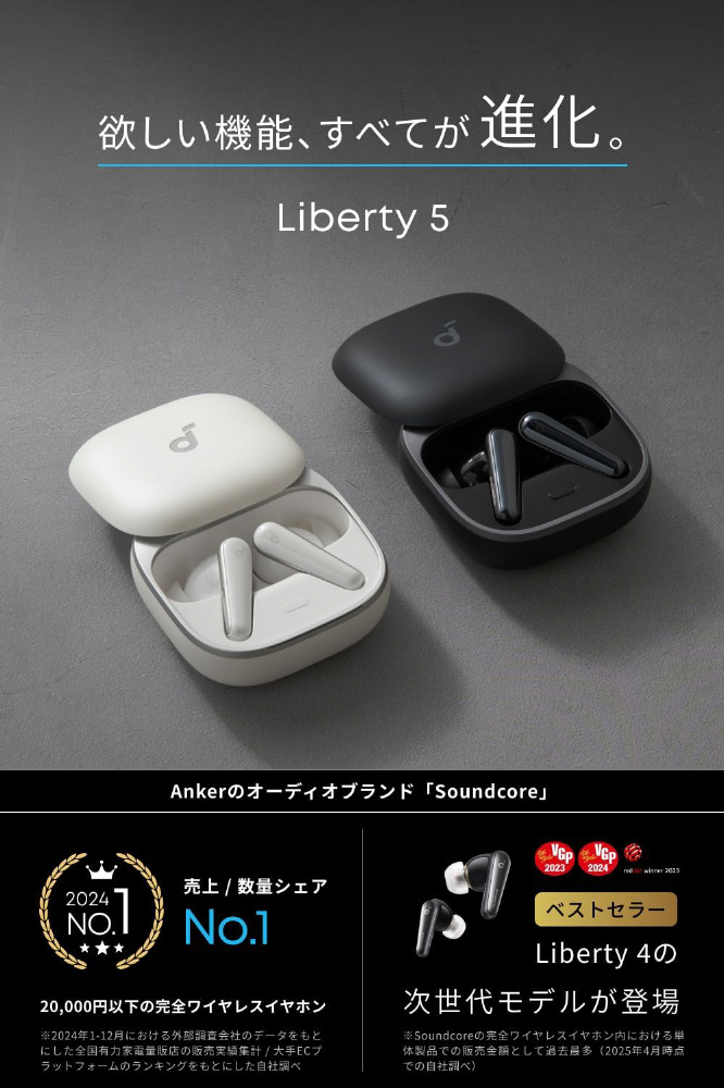 完全ワイヤレスイヤホン Soundcore Liberty 5 アプリコットピンク