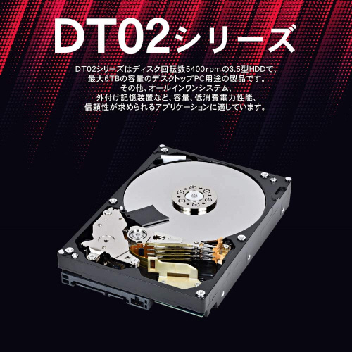 内蔵HDD SATA接続 DT02シリーズ DT02ABA200/TBOX ［2TB /3.5インチ
