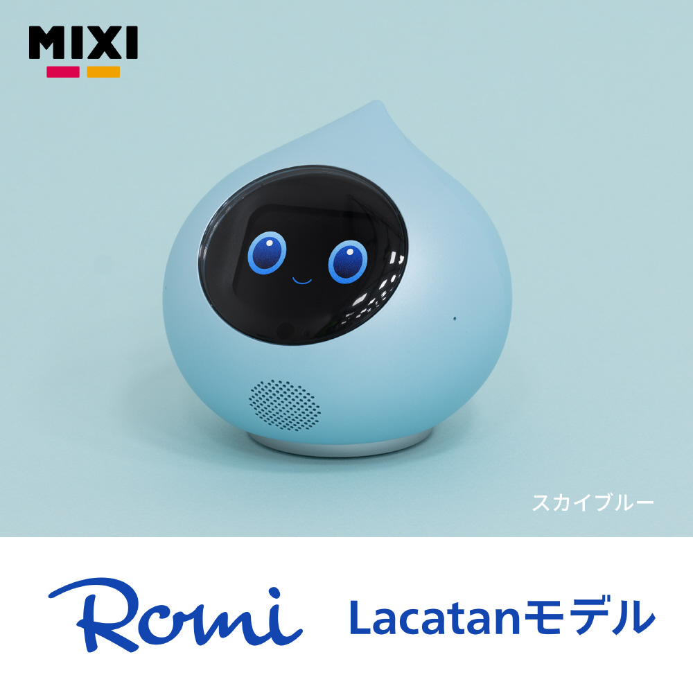 会話AIロボットRomi(ロミィ) Lacatanモデル スカイブルー ROMI-L01BL
