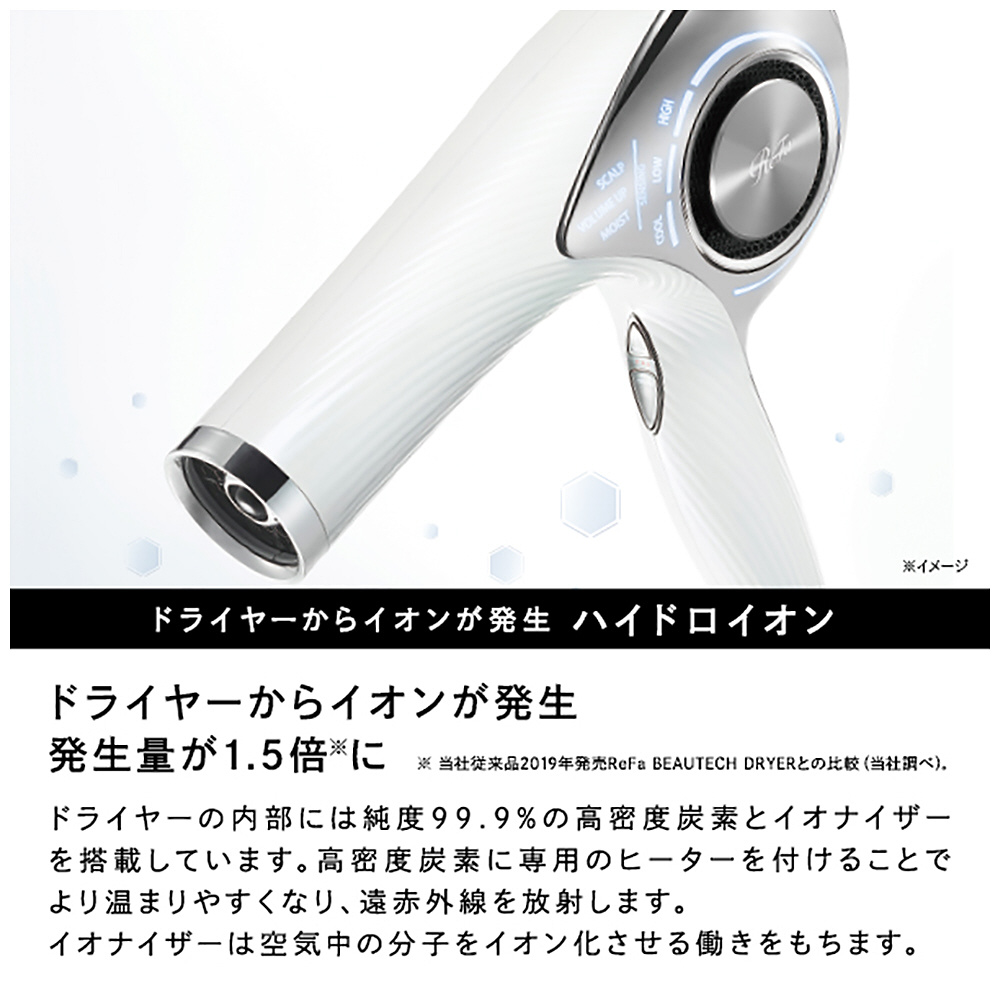 ビューテックドライヤー プロ（BEAUTECH DRYER PRO） ReFa（リファ