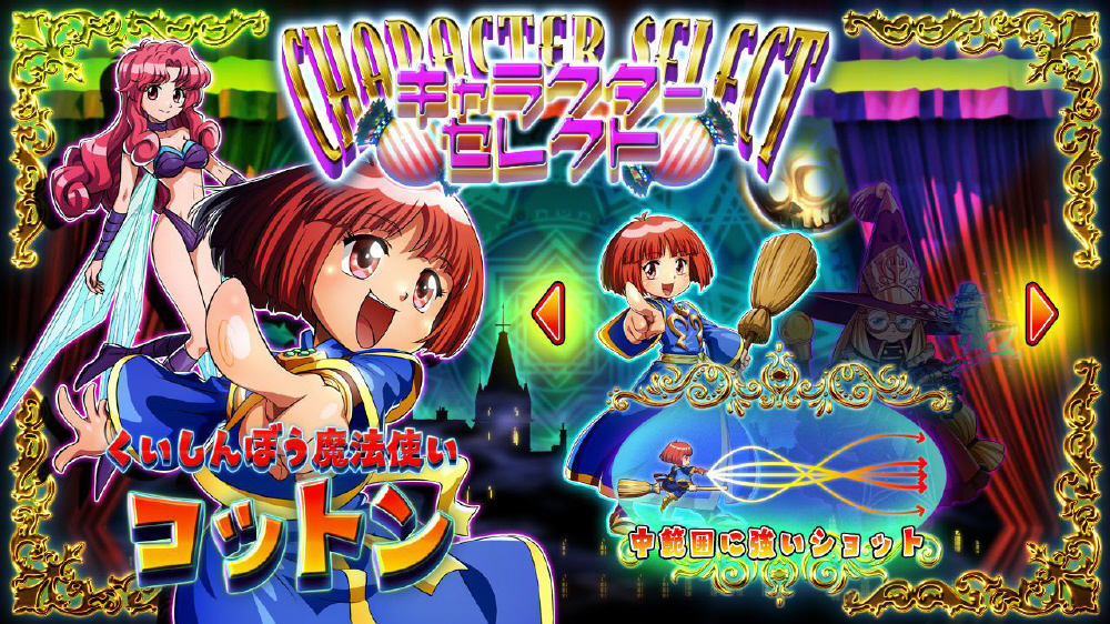 コットンリブート ハイテンション！ 通常版｜の通販はソフマップ[sofmap]