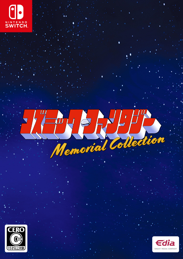 コズミック・ファンタジー Memorial Collection 限定版｜の通販は