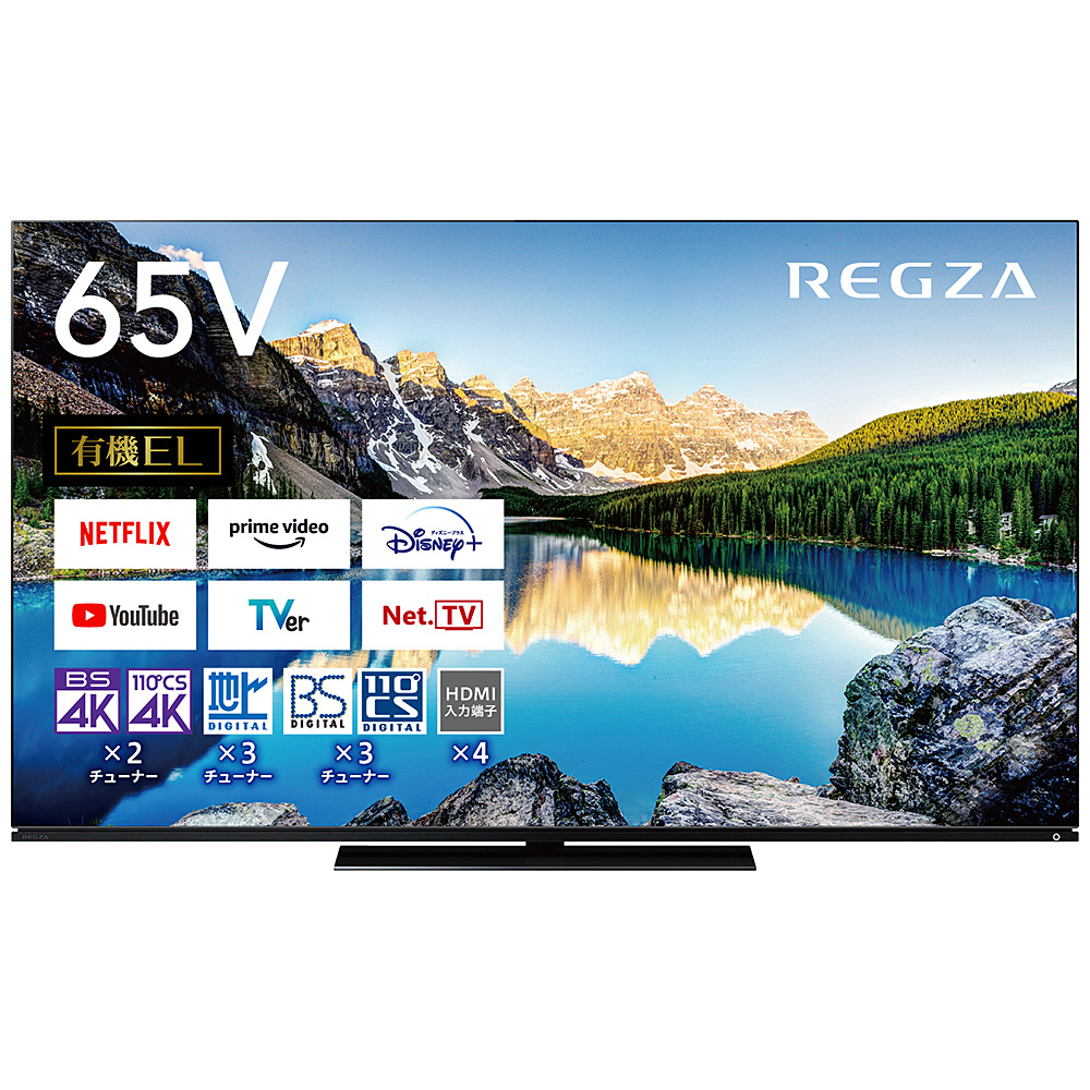 有機ELテレビ65V型 REGZA(レグザ) 65X8900L(R) ［65V型 /4K対応 /BS