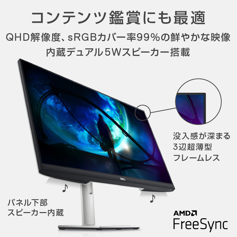 USB-C接続 PCモニター ウェブカメラ搭載 シルバー S2722DZ-R ［27型