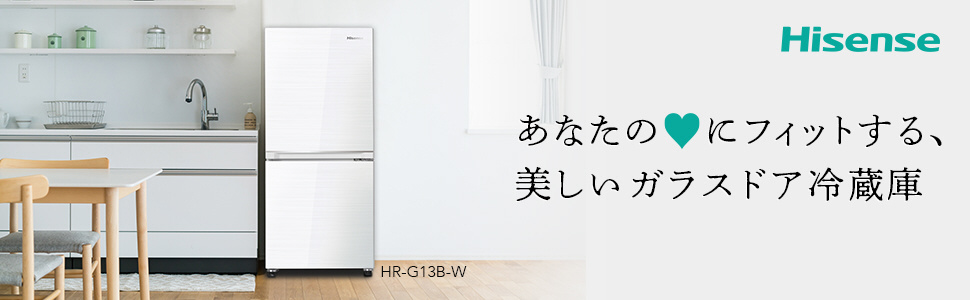 冷蔵庫 ホワイト HR-G13B-W ［134L /2ドア /右開きタイプ］｜の通販は