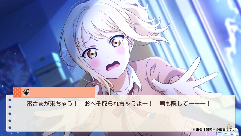 ラブライブ！虹ヶ咲学園スクールアイドル同好会 トキメキの未来地図