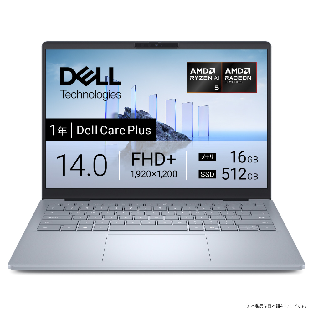 ノートパソコン Dell 14 Plus アイスブルー MCL54-FNC ［14.0型