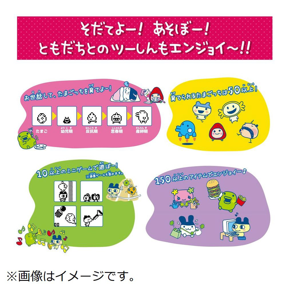 Tamagotchi Connection（たまごっち コネクション）ぴんくらめ｜の通販