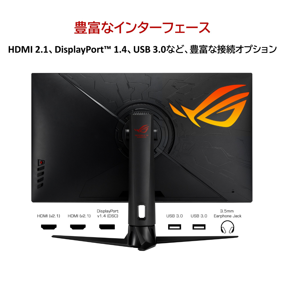 PG32UQ ゲーミングモニター ROG Swift ブラック ［32型 /4K(3840×2160