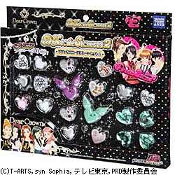 プリティーリズム プリズムストーン デラックスコーデストーンセット2