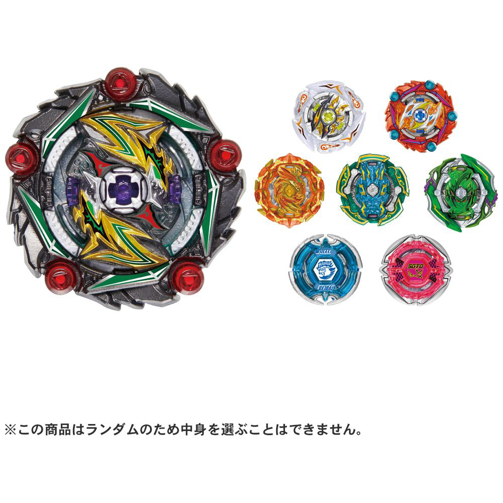 ベイブレード バースト B-164 ランダムブースターVol．20｜の通販は