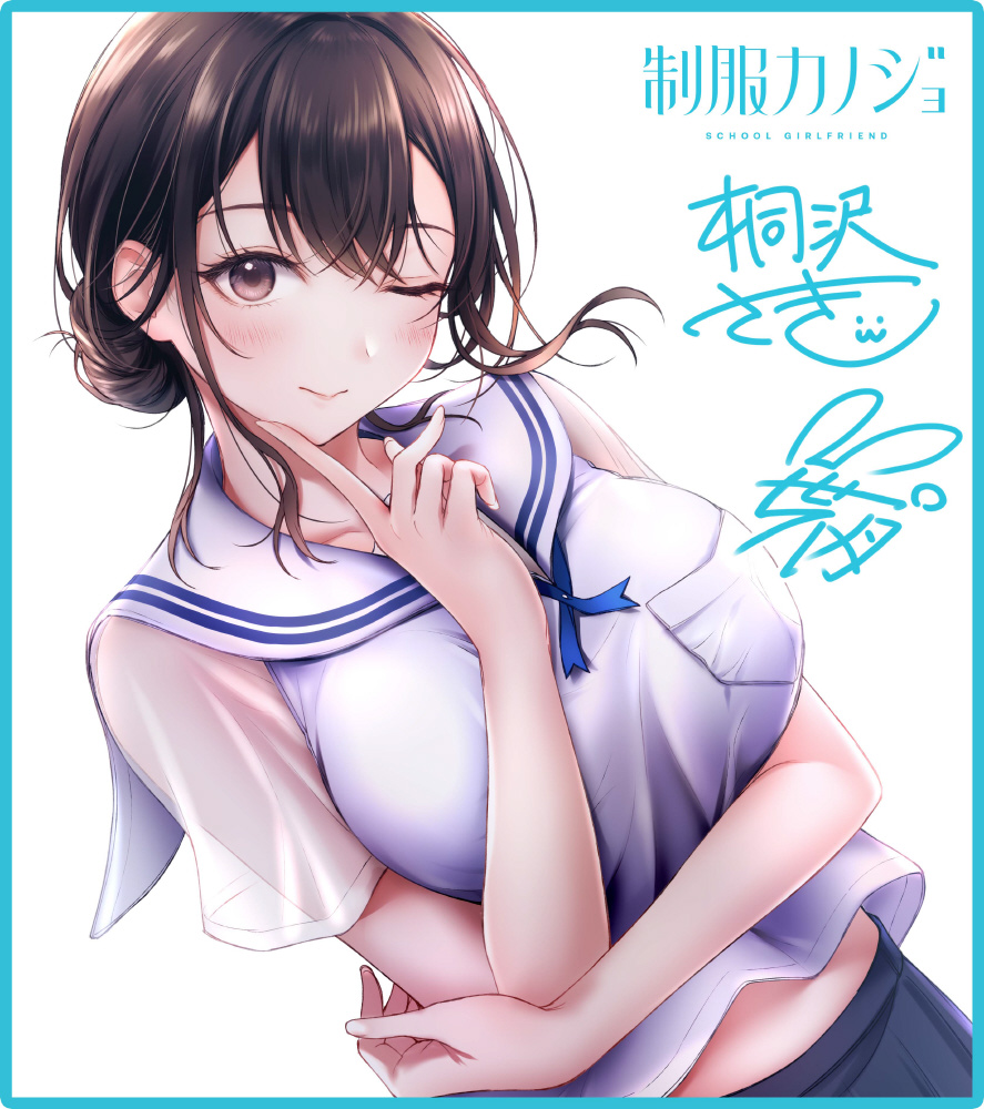 制服カノジョ みお初恋BOX｜の通販はソフマップ[sofmap]