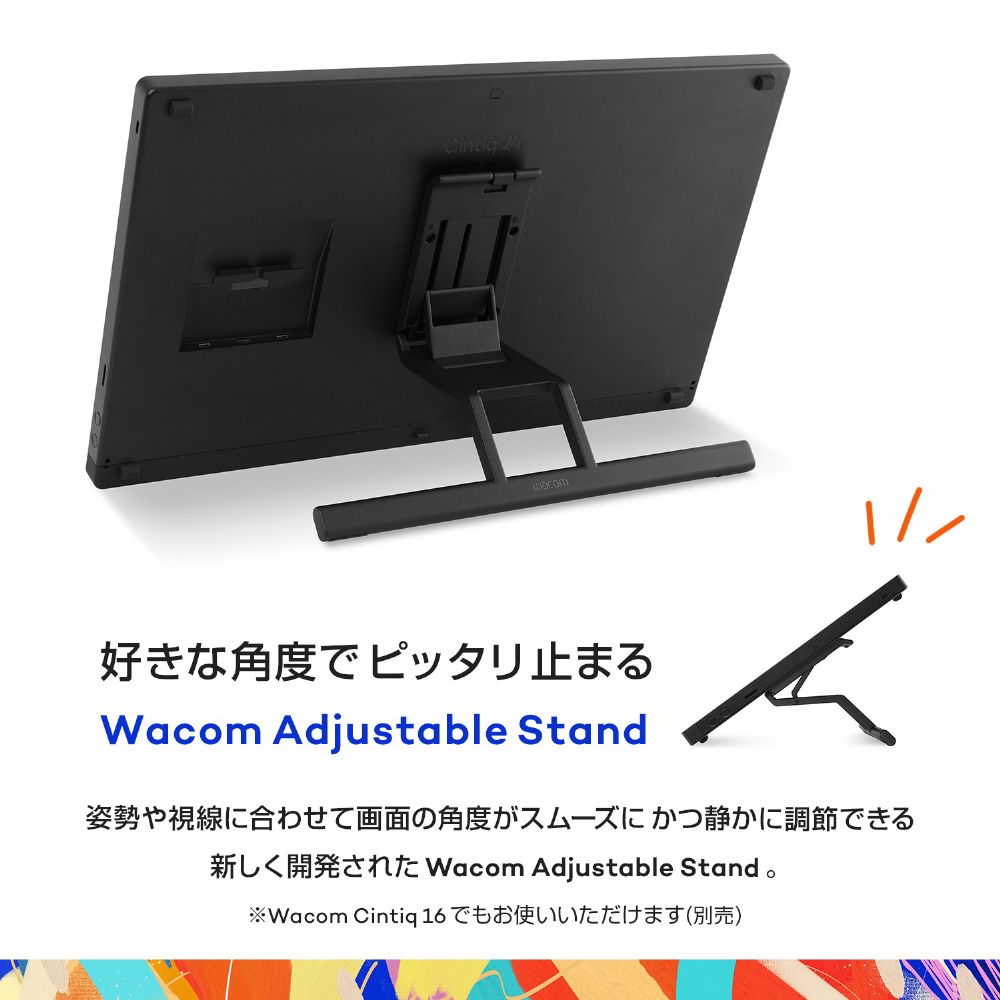 Wacom Cintiq 16 FHD＋スタンド、替芯 Wacom Cintiq 16 専用スタンド