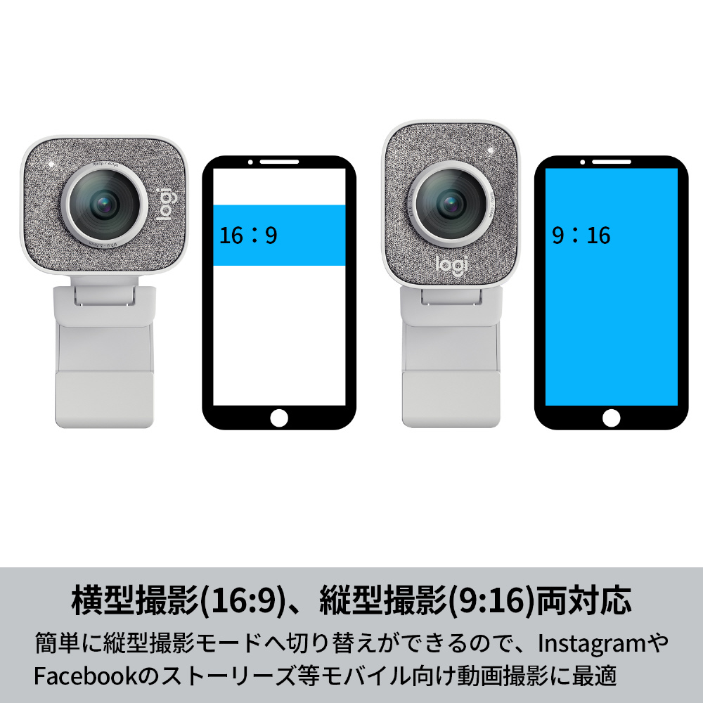 ウェブカメラ マイク内蔵 USB-C接続 StreamCam ホワイト C980OW ［有線