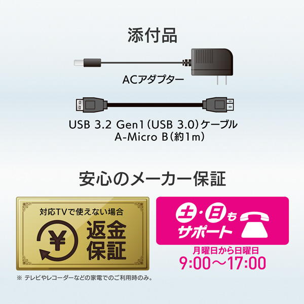 HDD-AUT2/U 外付けHDD USB-A接続 テレビ録画用(Windows11対応) ［2TB
