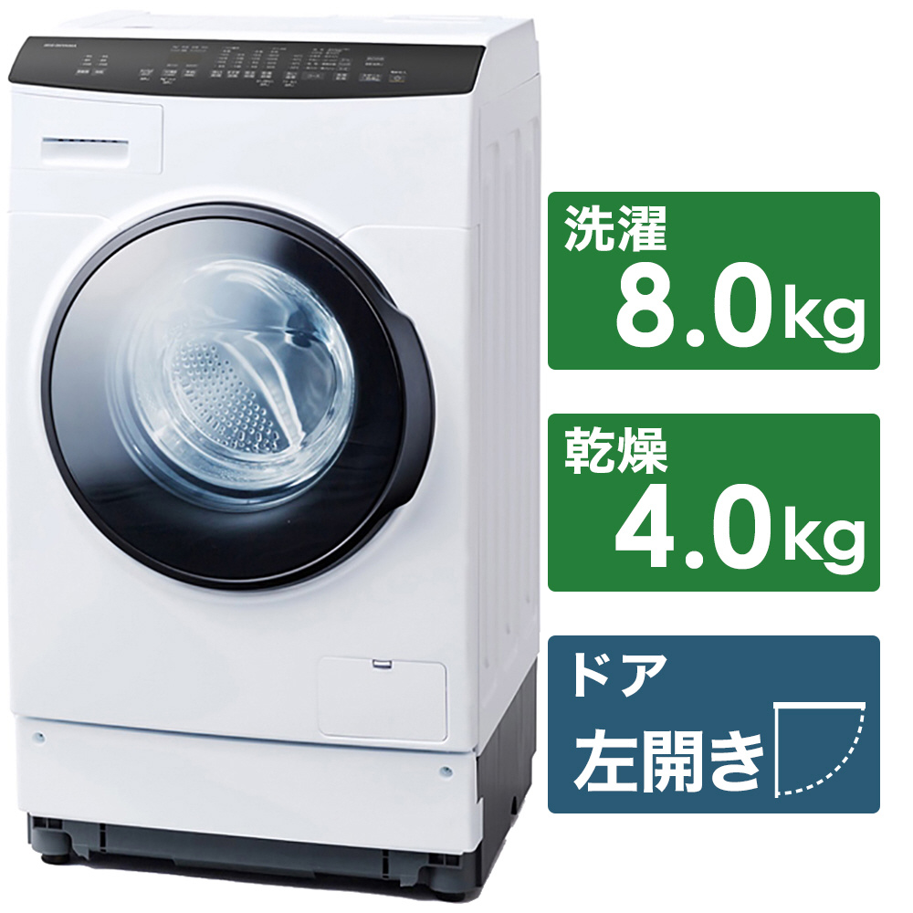 ドラム式洗濯乾燥機 ホワイト HDK842Z-W ［洗濯8.0kg /乾燥4.0kg