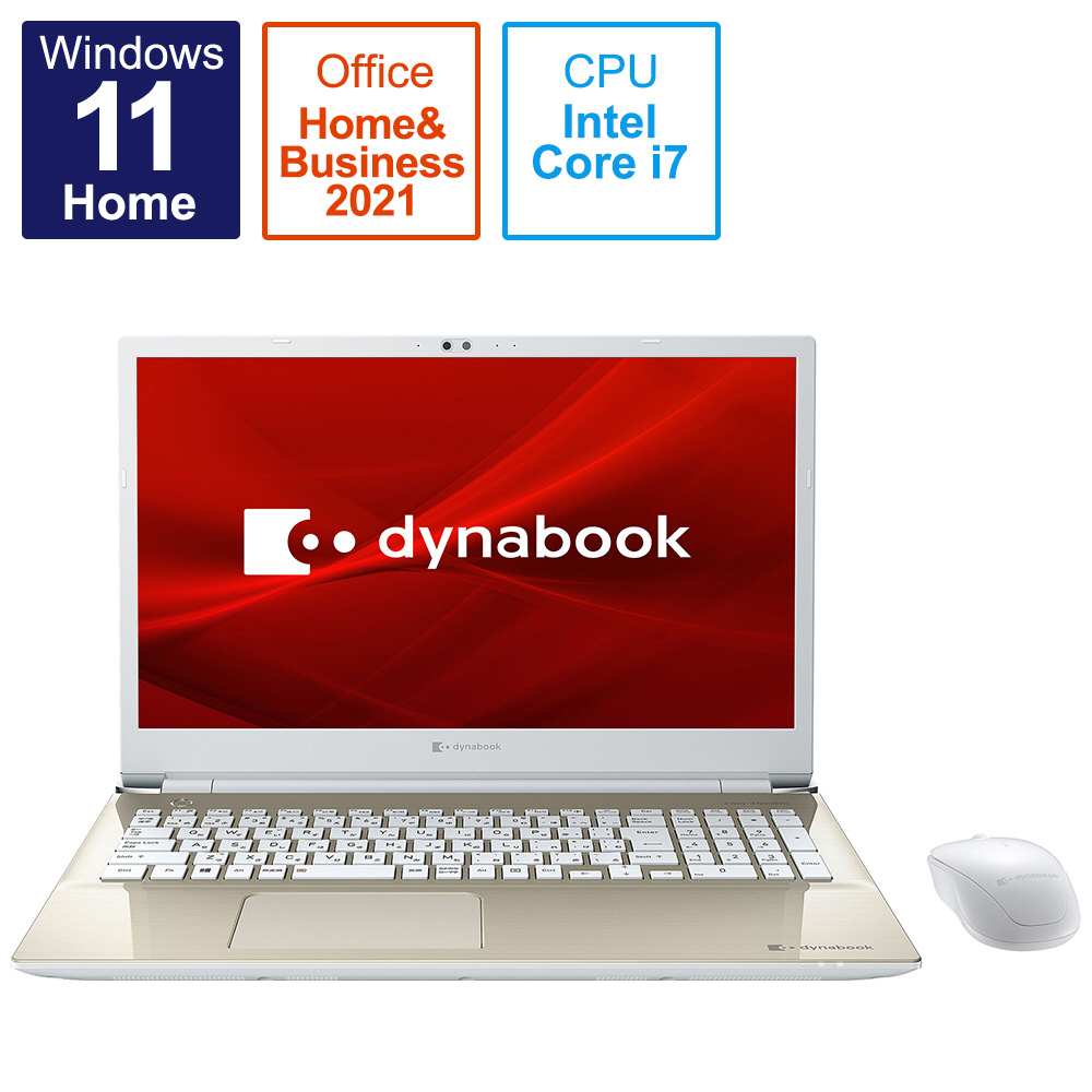 ノートパソコン dynabook（ダイナブック） T7 サテンゴールド P2T7UPBG