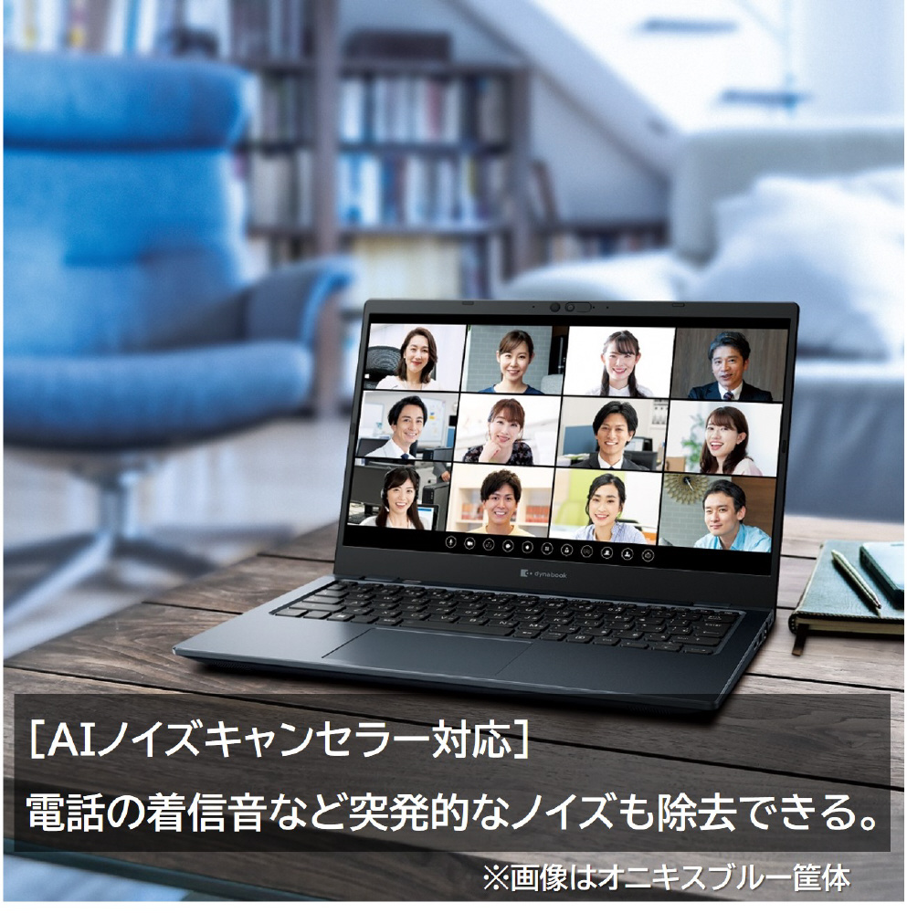 ノートパソコン dynabook G6 オニキスブルー P1G6WPBL ［13.3型