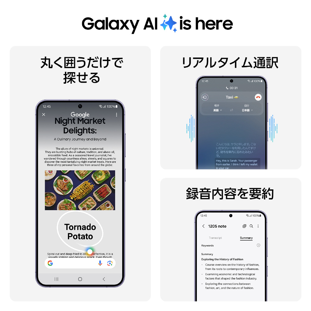 SIMフリー】Galaxy S24 256G Galaxy オニキスブラック SM-S921QZKESJP