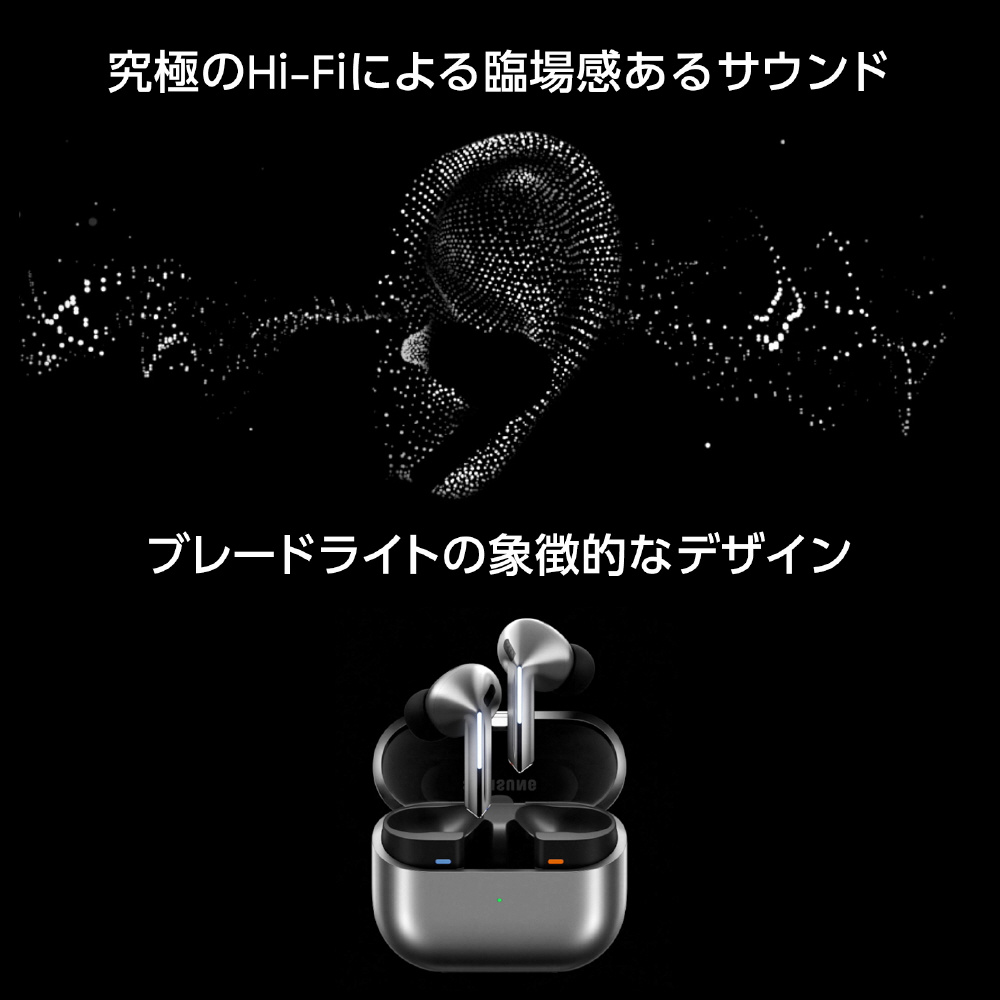 完全ワイヤレスイヤホン Galaxy Buds3 Pro White SM-R630NZWAXJP