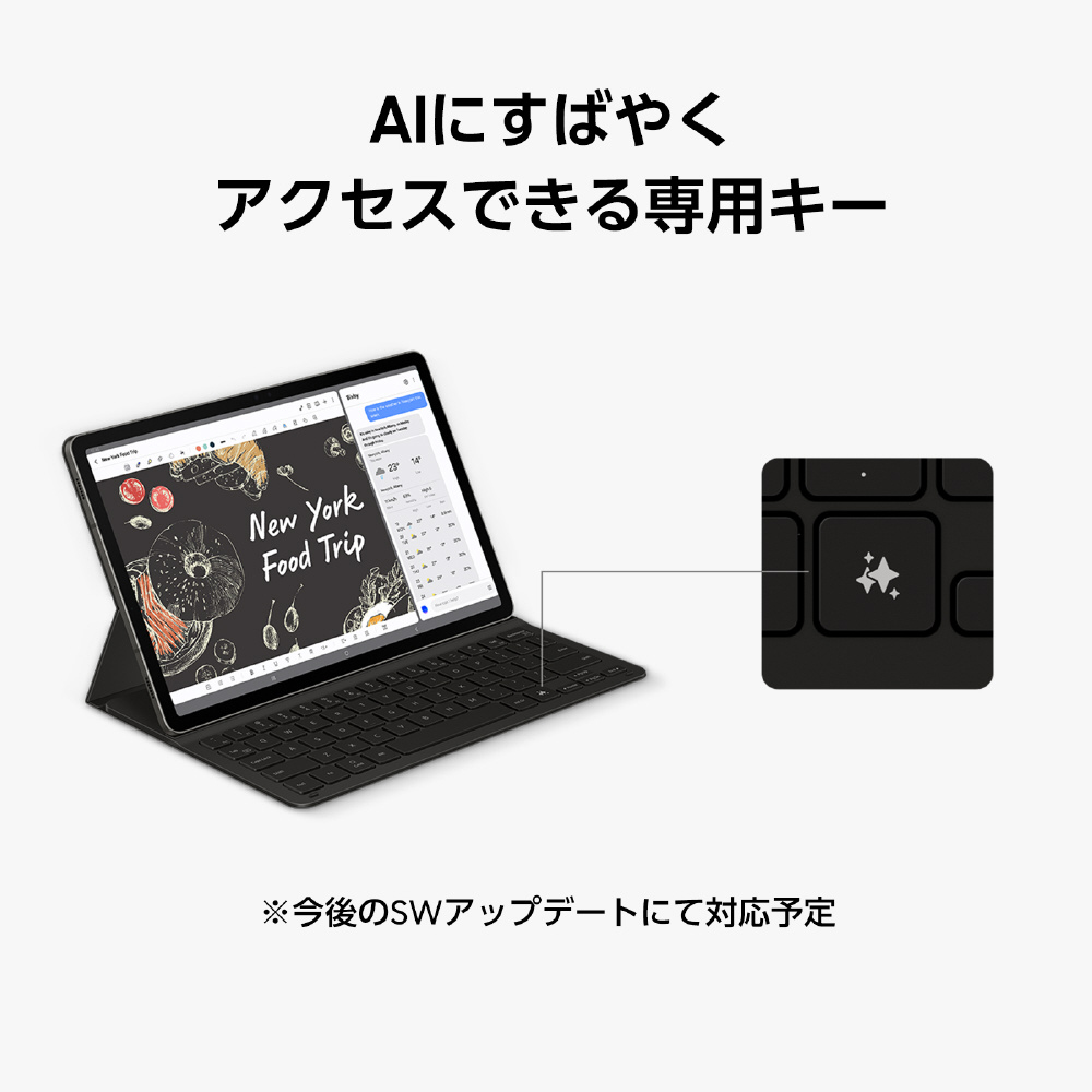 Galaxy Tab S10 Lite/Tab S10 FE、Tab S9/Tab S9 FE用 キーボード