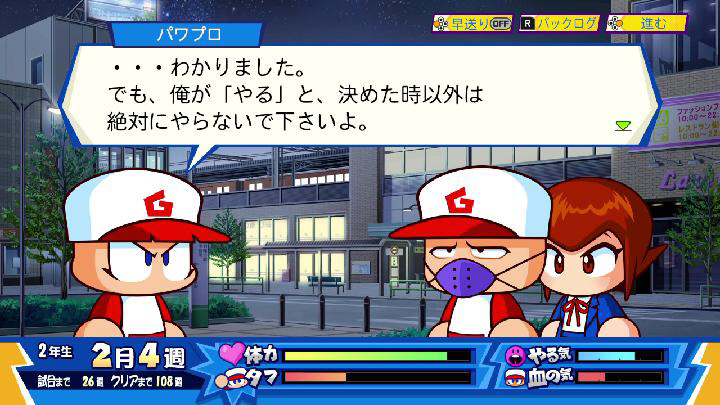 パワプロクンポケットR｜の通販はソフマップ[sofmap]