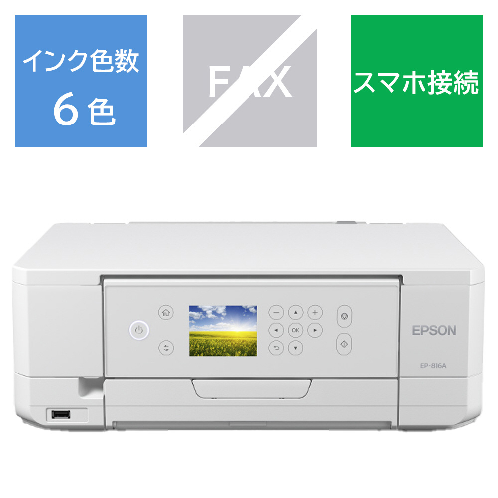 EPSON エプソン プリンター EP-805A 動作品 EPSONプリンタ EP-805A