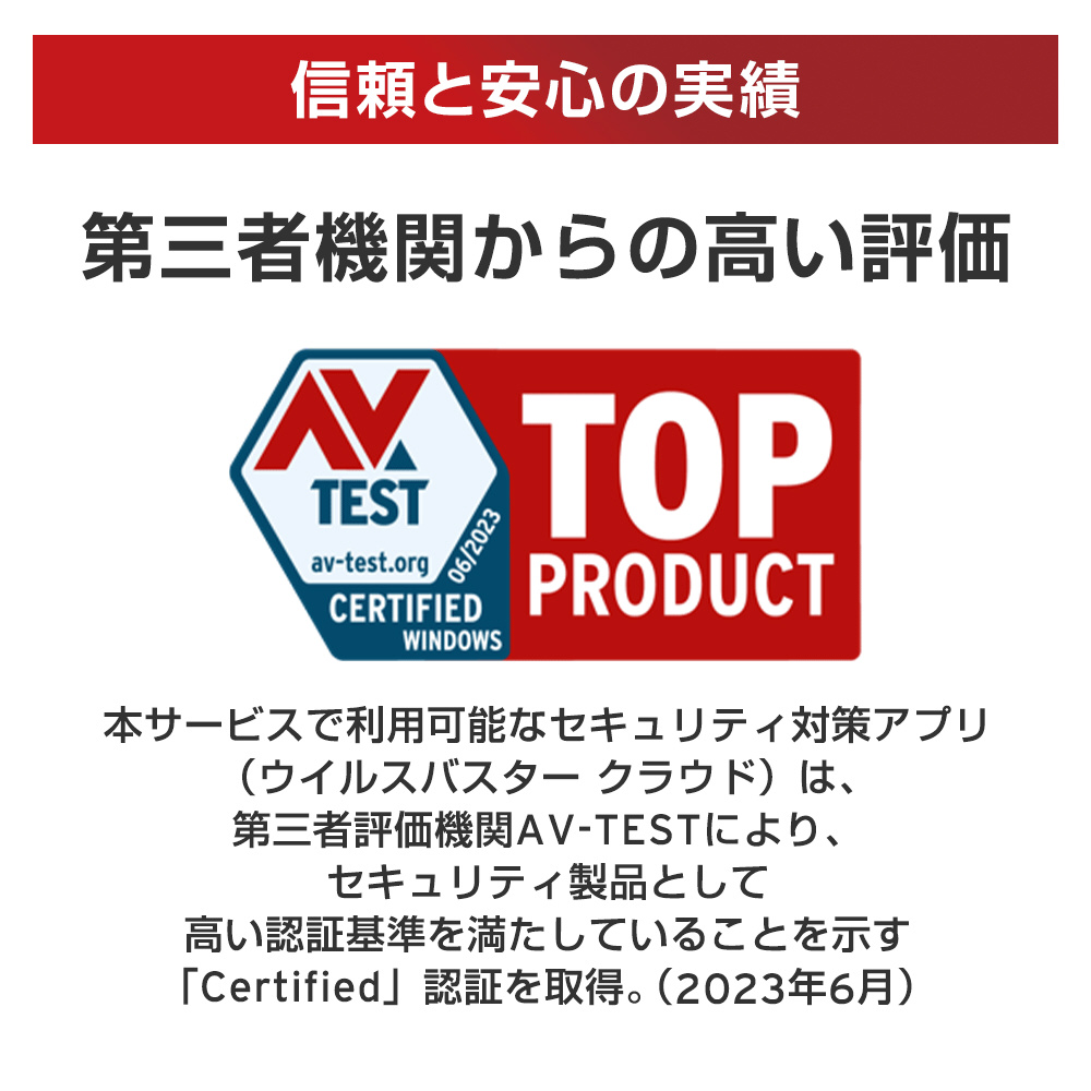 同時購入用】ウイルスバスター トータルセキュリティ スタンダード 3