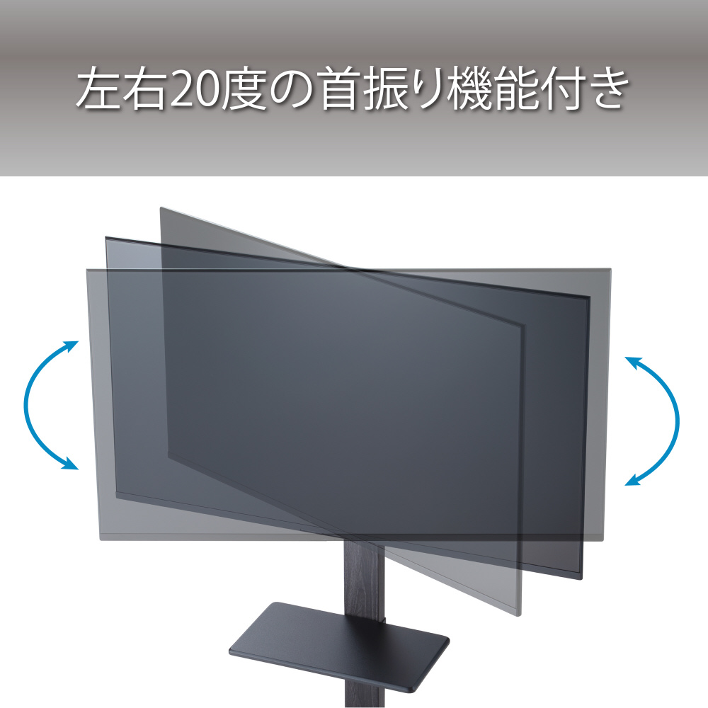65V型対応 壁寄スタンド(首振り) TIMEZ（タイメッツ） KF-363B｜の通販