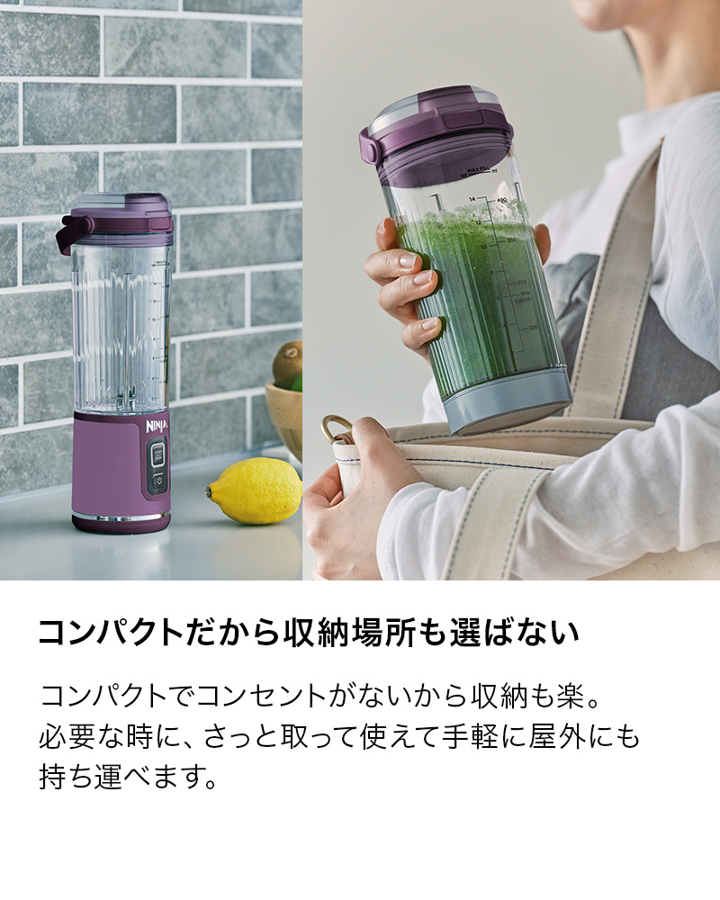 Ninja Blast(ニンジャ ブラスト) コードレスミキサー パッション