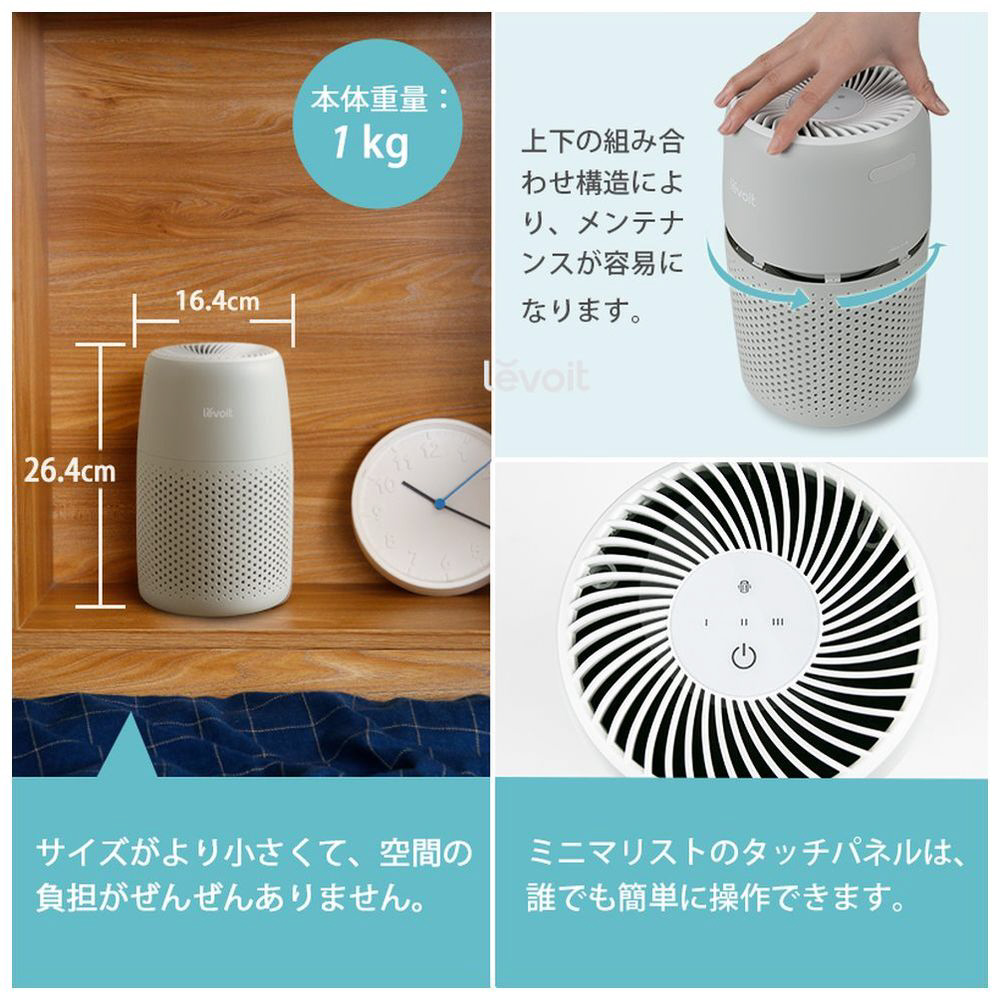 空気清浄機 Levoit Core MINI LAP-C161-AJPR ［適用畳数：12畳］｜の