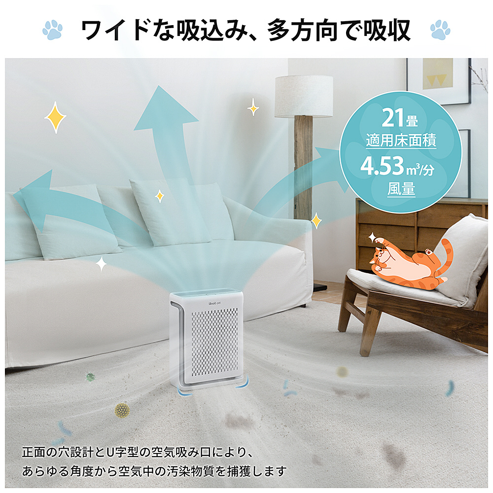 空気清浄機 【ハイグレードモデル】 Levoit Vital 100S Pet LAP-V102S