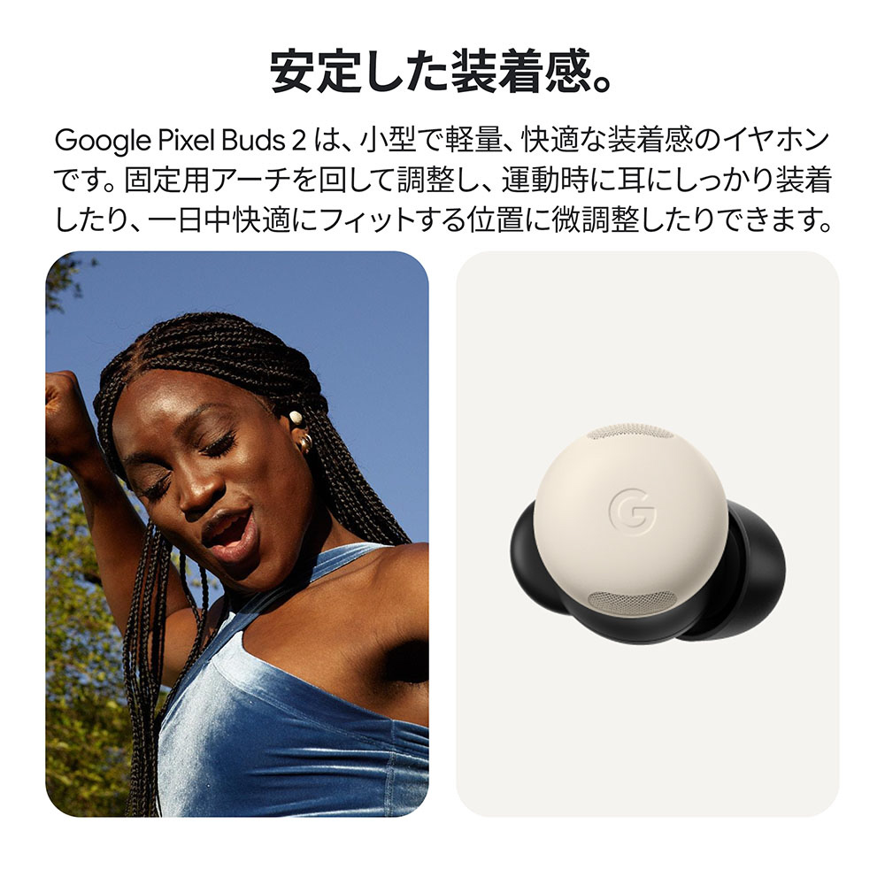 完全ワイヤレスイヤホン Pixel Buds Pro 2 Hazel GA05762-JP