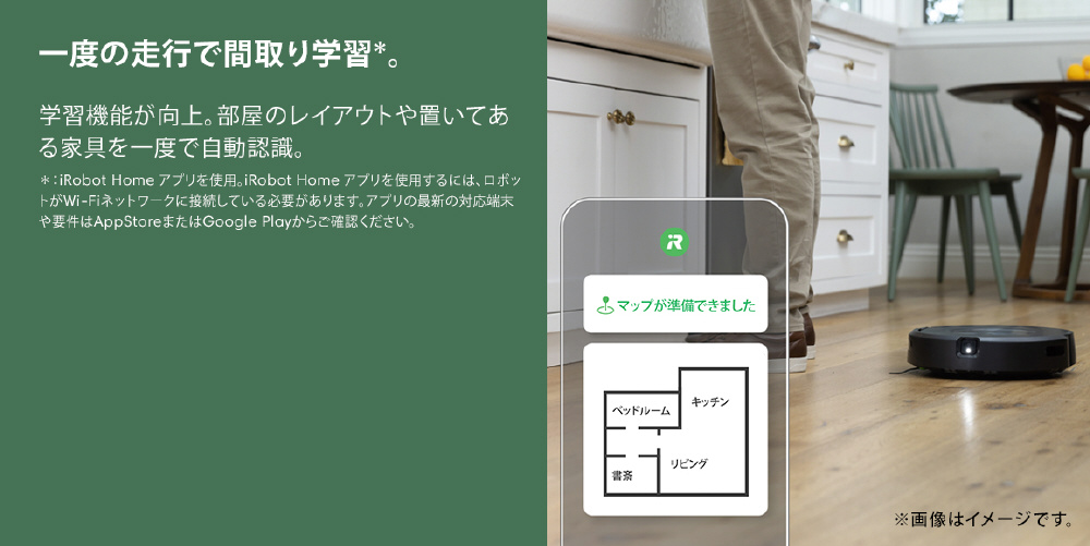 国内正規品】 ロボット掃除機 「ルンバ」j9 j915860 ［吸引タイプ