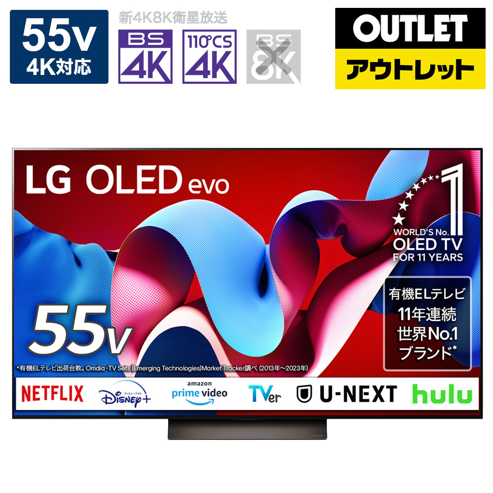 有機ELテレビ OLED55C4PJA [55V型 /Bluetooth対応 /4K対応 /BS・CS 4K