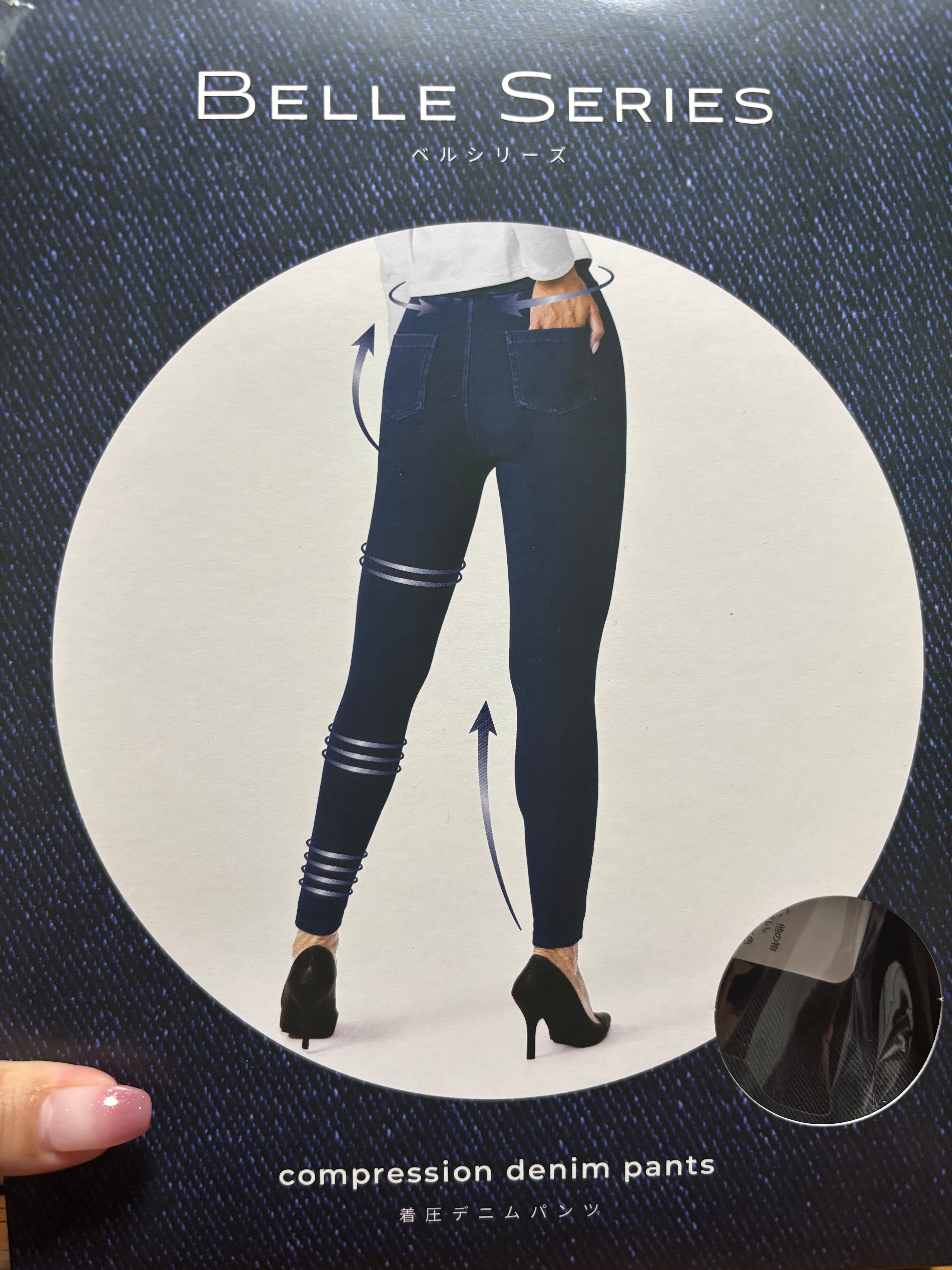 楽天市場】着圧デニム【単品】累計150万枚 特許取得中 BELLESERIES