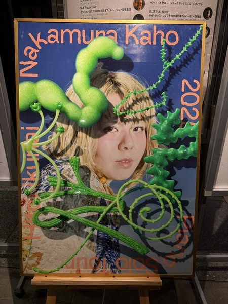 2025/4/25(金) 中村佳穂 PIANO SOLO TOUR2025″ひとりくない”@すみだ