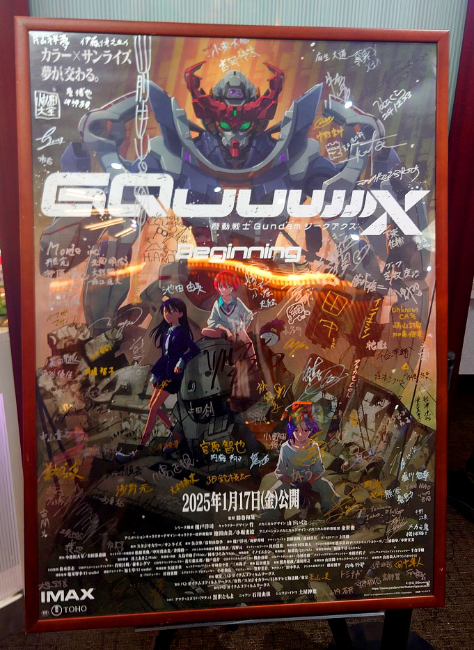 サイン入りポスター掲示​​『機動戦士Gundam GQuuuuuuX 機動戦士