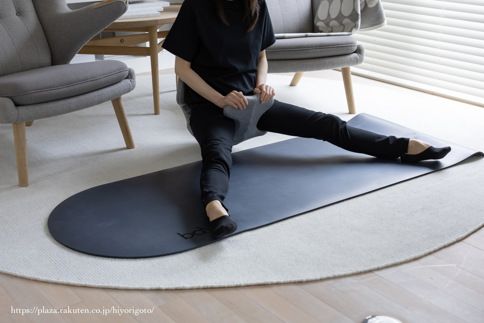 股関節の硬さをどうにかしたい！ヨガバランス開脚チェア | ひよりごと