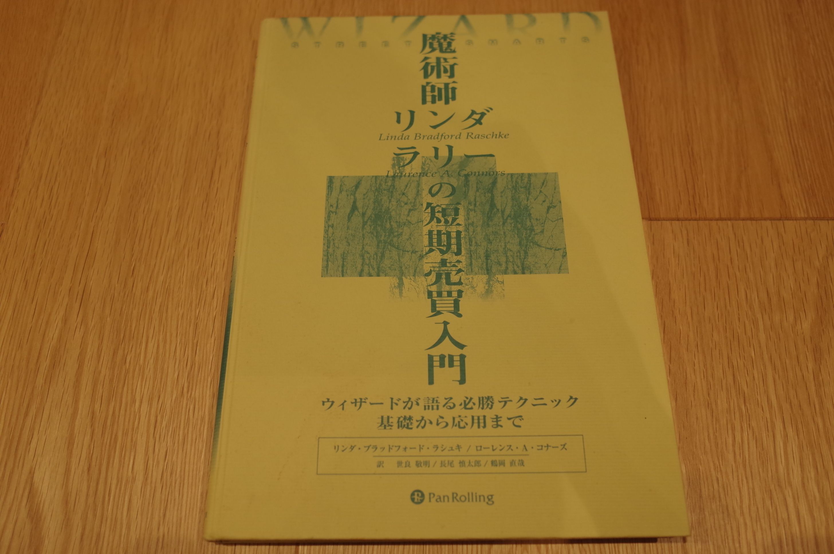 4. マーケットに自らを語らせることが重要。 | みきまるの優待バリュー