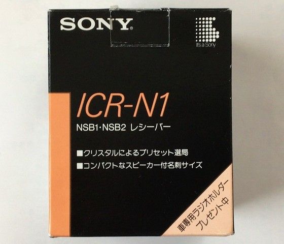 SONY ICR-N1（NSB1/NSB2 ラジオ） | ひとりごと程度のラジオ生活ブログ