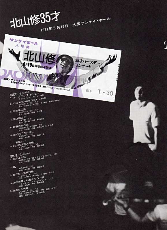 北山修『北山修 青春詞歌集』/1982年 企画盤 | おじなみの日記 - 楽天