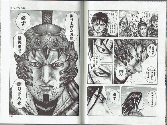 週刊 マンガ便 原泰久「キングダム 56巻」（集英社） | ゴジラ老人