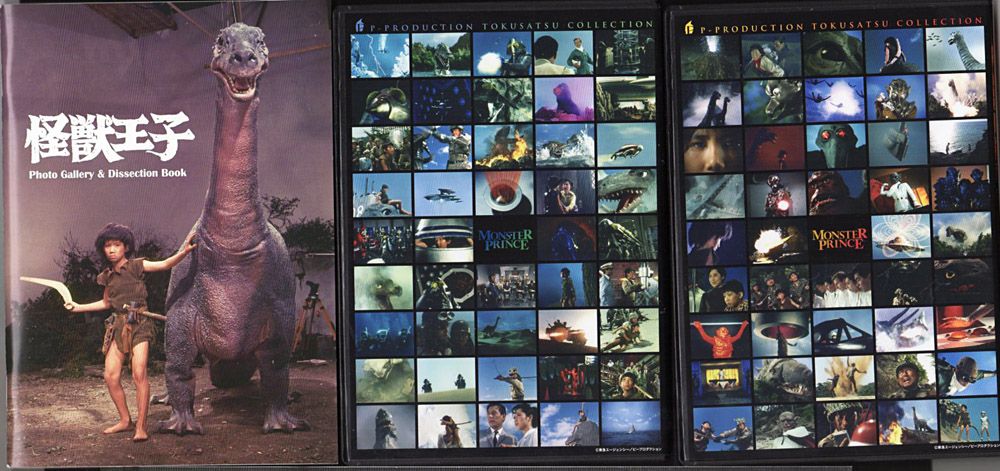 怪獣王子』Blu-ray BOX / 1967年 特撮テレビ番組 | おじなみの日記