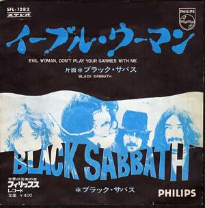 BLACK SABBATH『SABOTAGE Super Deluxe Box』/2021年6月 | おじなみの