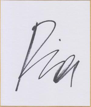 騎手の直筆サイン】 長浜鴻緒騎手（JRA美浦） | 白い稲妻・多摩の黒