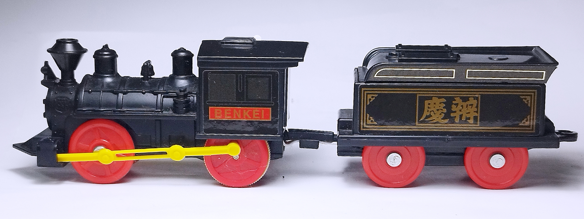 プラレール 弁慶号 | おん鐵 - 楽天ブログ